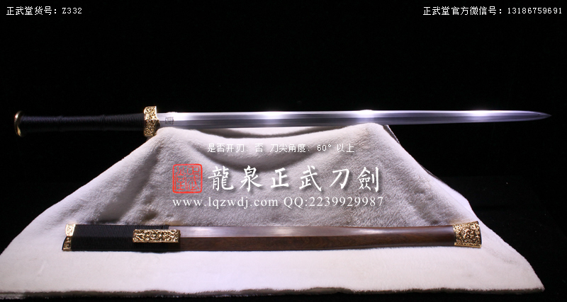 周正武龍泉寶劍專(zhuān)賣(mài)店,周正武龍泉?jiǎng)r(jià)格,正武堂官網(wǎng),龍泉刀劍官網(wǎng),龍泉?jiǎng)χ苷?正武刀劍,龍泉正武刀劍官網(wǎng),龍泉正武刀劍,龍泉?jiǎng)? border=
