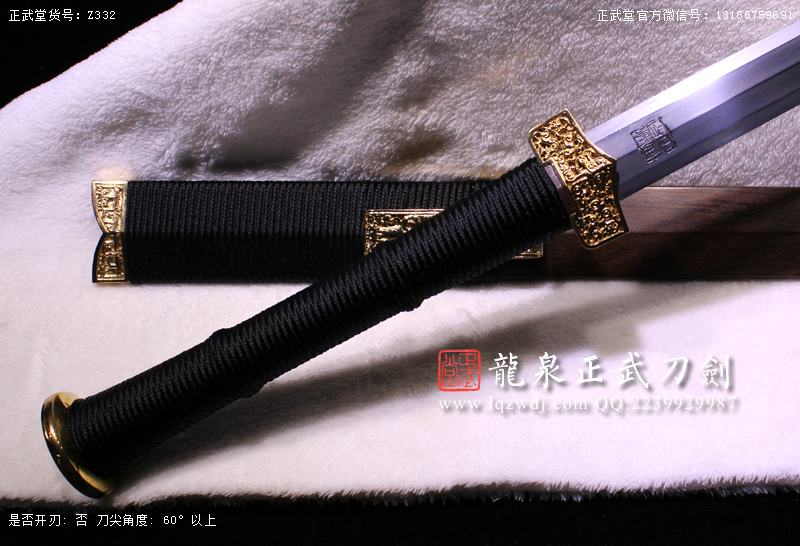 周正武龍泉寶劍專(zhuān)賣(mài)店,周正武龍泉?jiǎng)r(jià)格,正武堂官網(wǎng),龍泉刀劍官網(wǎng),龍泉?jiǎng)χ苷?正武刀劍,龍泉正武刀劍官網(wǎng),龍泉正武刀劍,龍泉?jiǎng)? border=
