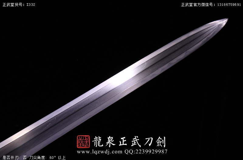 周正武龍泉寶劍專(zhuān)賣(mài)店,周正武龍泉?jiǎng)r(jià)格,正武堂官網(wǎng),龍泉刀劍官網(wǎng),龍泉?jiǎng)χ苷?正武刀劍,龍泉正武刀劍官網(wǎng),龍泉正武刀劍,龍泉?jiǎng)? border=