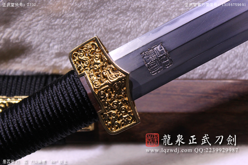 周正武龍泉寶劍專(zhuān)賣(mài)店,周正武龍泉?jiǎng)r(jià)格,正武堂官網(wǎng),龍泉刀劍官網(wǎng),龍泉?jiǎng)χ苷?正武刀劍,龍泉正武刀劍官網(wǎng),龍泉正武刀劍,龍泉?jiǎng)? border=