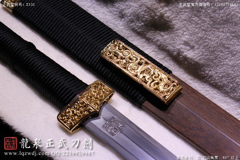 周正武龍泉寶劍專(zhuān)賣(mài)店,周正武龍泉?jiǎng)r(jià)格,正武堂官網(wǎng),龍泉刀劍官網(wǎng),龍泉?jiǎng)χ苷?正武刀劍,龍泉正武刀劍官網(wǎng),龍泉正武刀劍,龍泉?jiǎng)? border=