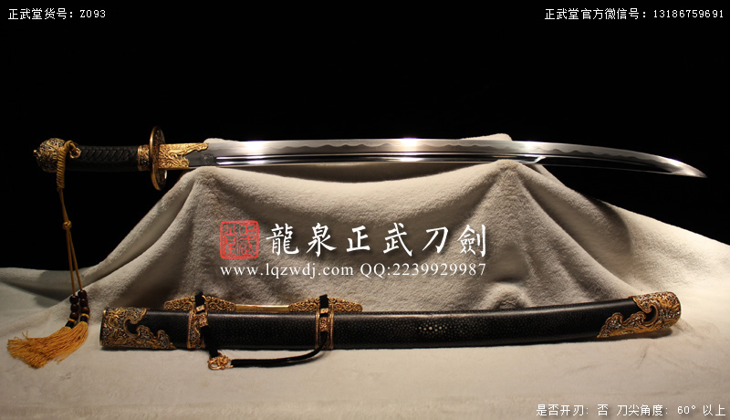 周正武龍泉寶劍專(zhuān)賣(mài)店,周正武龍泉?jiǎng)r(jià)格,正武堂官網(wǎng),龍泉刀劍官網(wǎng),龍泉?jiǎng)χ苷?正武刀劍,龍泉正武刀劍官網(wǎng),龍泉正武刀劍,龍泉?jiǎng)? border=