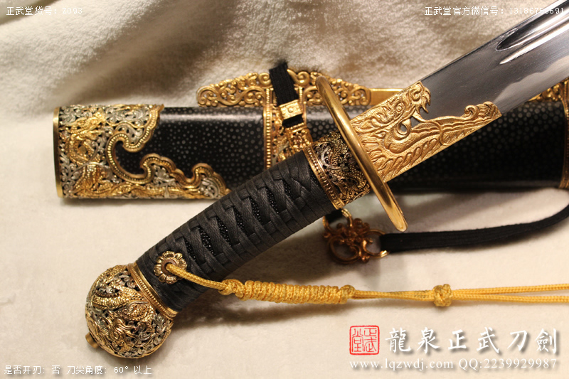 周正武龍泉寶劍專(zhuān)賣(mài)店,周正武龍泉?jiǎng)r(jià)格,正武堂官網(wǎng),龍泉刀劍官網(wǎng),龍泉?jiǎng)χ苷?正武刀劍,龍泉正武刀劍官網(wǎng),龍泉正武刀劍,龍泉?jiǎng)? border=