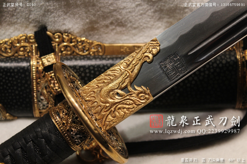 周正武龍泉寶劍專(zhuān)賣(mài)店,周正武龍泉?jiǎng)r(jià)格,正武堂官網(wǎng),龍泉刀劍官網(wǎng),龍泉?jiǎng)χ苷?正武刀劍,龍泉正武刀劍官網(wǎng),龍泉正武刀劍,龍泉?jiǎng)? border=