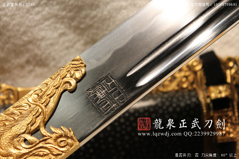 周正武龍泉寶劍專(zhuān)賣(mài)店,周正武龍泉?jiǎng)r(jià)格,正武堂官網(wǎng),龍泉刀劍官網(wǎng),龍泉?jiǎng)χ苷?正武刀劍,龍泉正武刀劍官網(wǎng),龍泉正武刀劍,龍泉?jiǎng)? border=