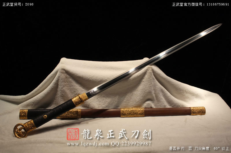 周正武龍泉寶劍專(zhuān)賣(mài)店,周正武龍泉?jiǎng)r(jià)格,正武堂官網(wǎng),龍泉刀劍官網(wǎng),龍泉?jiǎng)χ苷?正武刀劍,龍泉正武刀劍官網(wǎng),龍泉正武刀劍,龍泉?jiǎng)? border=