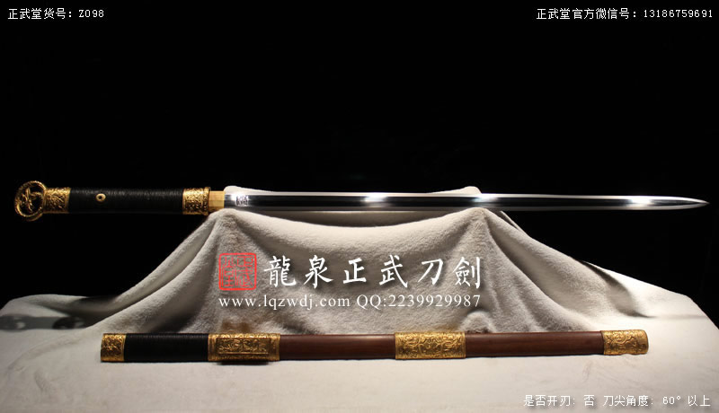 周正武龍泉寶劍專(zhuān)賣(mài)店,周正武龍泉?jiǎng)r(jià)格,正武堂官網(wǎng),龍泉刀劍官網(wǎng),龍泉?jiǎng)χ苷?正武刀劍,龍泉正武刀劍官網(wǎng),龍泉正武刀劍,龍泉?jiǎng)? border=