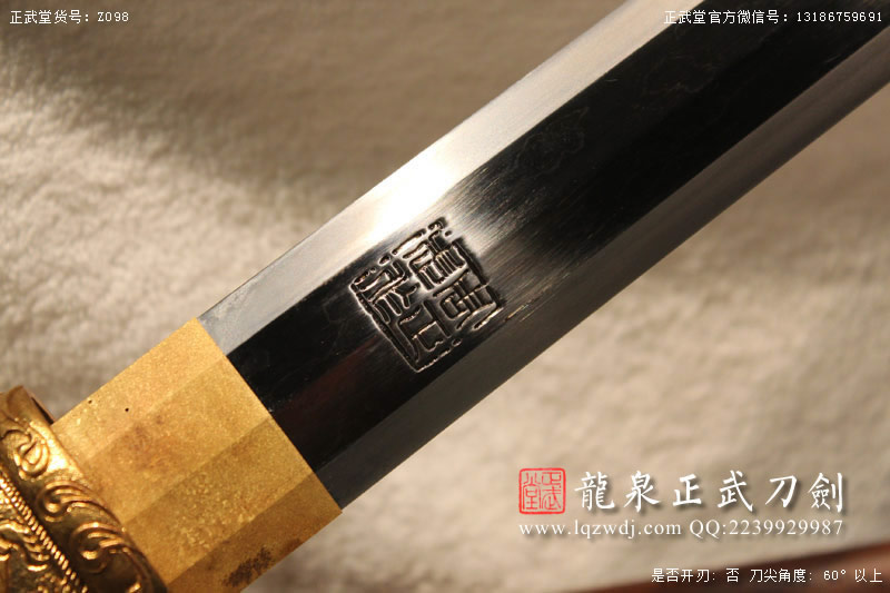周正武龍泉寶劍專(zhuān)賣(mài)店,周正武龍泉?jiǎng)r(jià)格,正武堂官網(wǎng),龍泉刀劍官網(wǎng),龍泉?jiǎng)χ苷?正武刀劍,龍泉正武刀劍官網(wǎng),龍泉正武刀劍,龍泉?jiǎng)? border=