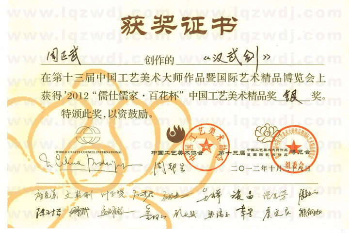 周正武龍泉寶劍專賣店,周正武龍泉劍價(jià)格,正武堂官網(wǎng),龍泉刀劍官網(wǎng),龍泉劍周正武,正武刀劍,龍泉正武刀劍官網(wǎng),龍泉正武刀劍,龍泉劍